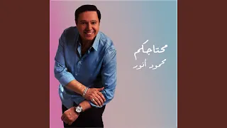 محتاجكم  محتاجكم