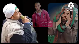 الشيخ محمد حماده والشيخ بلال النزيه طول عمر بحبها وليا معاها استمرار 2022 تصميم ميدوناجي من القلب 