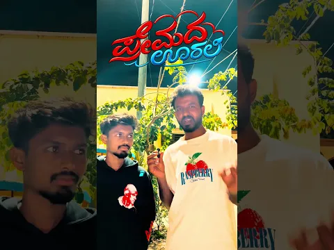 #premadhaurali Kannada movie review #kannada #sandalwood #preadaoorali #moviereview
