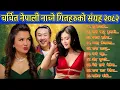 Lagu New Nepali Dancing Song Collection 2082 || Folk Dancing Nepali Songs || Romantic Lok Nepali Songs 🎶