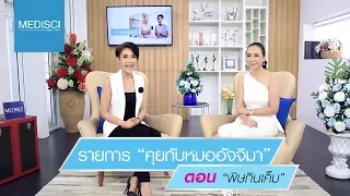 พิษจากการกินเค็มคืออะไร และเกิดจากสารใดในอาหาร