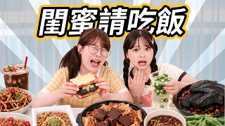 閨蜜請我吃一日三餐，每道菜都讓我感動到痛哭流涕！ 小伶玩具 | Xiaoling toy