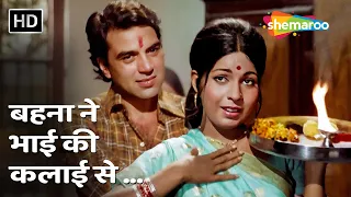 Behna Ne Bhai Ki Kalai Se | Resham Ki Dori (1974) | Suman Kalyanpur Hits | Dharmendra,Kumud Chuggani