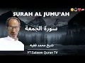 Download Lagu 🙂🩵Surah Jumu'ah | Sheikh Mohammed Fakih🇾🇪