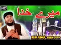 Download Lagu New Hamd 2019 | MERE KHUDA | Latest | Hafiz Abu Bakar Official