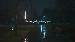 لحضه بعدك صعبة عليا 