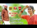 Download Lagu Muddula Rayamallu Latest DJ Folk Song 2019 || Burra Sathish || Laxmi || Jhonsy || G.L Namdev
