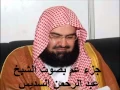 Download Lagu جزء عم كامل الشيخ عبد الرحمن السديس Juzu Amma by abdul rahman al sudais