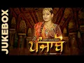 Download Lagu Punjabo | (Jukebox) | Anmol Gagan Maan | Songs 2015 | Jass Records