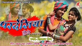 diman sen shail kiran cg song pardesiya hoge new chhattisgarhi geet hd video kk cassette