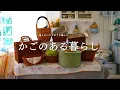Download Lagu かごのある暮らし🧺|抹茶プリン｜紫陽花のドライ