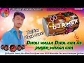 Lagu Dholi Walla Dhol cha ne Janjer Whaga Cha New Dasi Dhol Remix song 2023 DJ Mukesh Thakor TikTok Viral