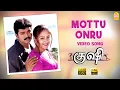 Download Lagu Mottu Onru - HD Video Song | மொட்டு ஒன்று | Kushi | Vijay | Jyothika | SJ Surya | Deva | Ayngaran