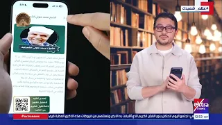 فيديو تفصيلي لتطبيق إذاعة القرآن الكريم دندنها