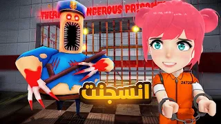 سجن ابو كرش اتحول لرعب Roblox 