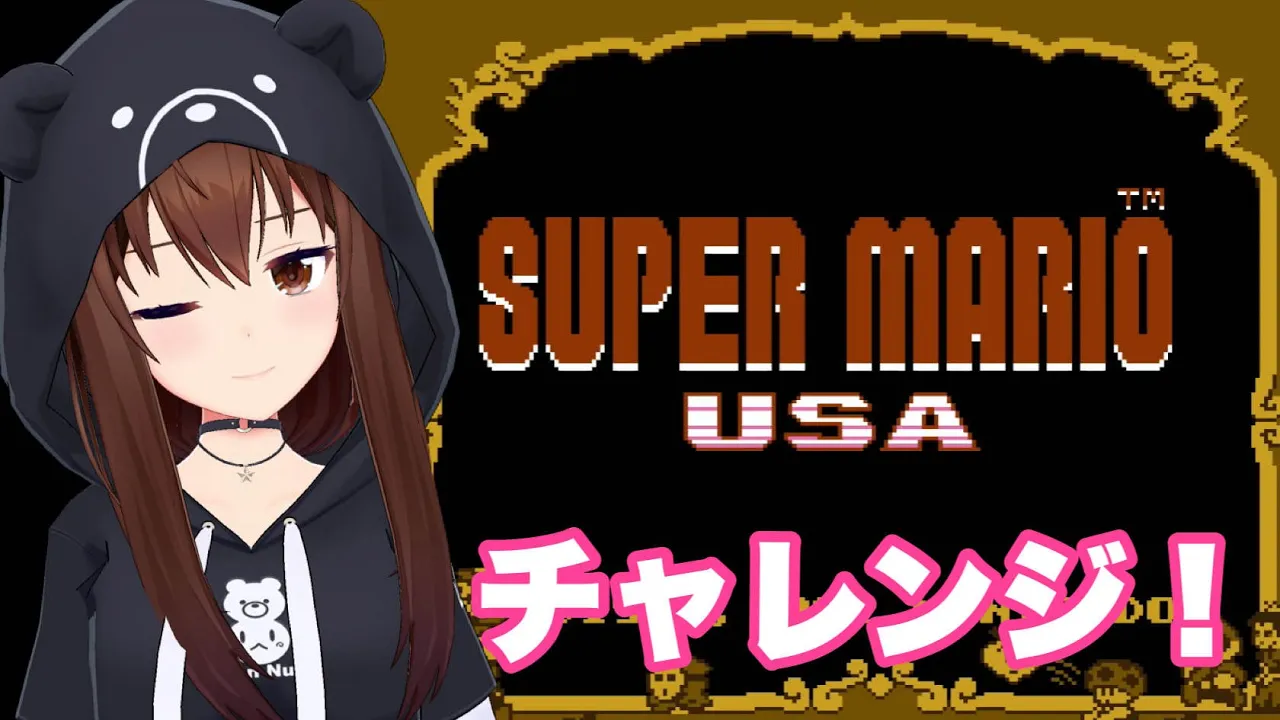 【スーパーマリオUSA】続きやっていこ～う！！【ホロライブ/ときのそら】