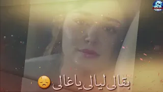 اصالة ياليلي واحشني حبيبى حالة واتس جامدا 2020 