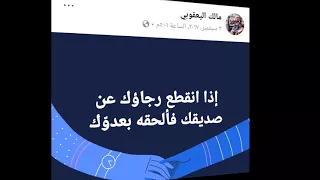نغمة جوال الشهيد    مالك اليعقوبي دندنها