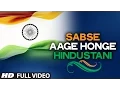 सूनो गौर से दुनिया वालों | पूरा वीडियो गाना | स्वतंत्रता दिवस पर विशेष
