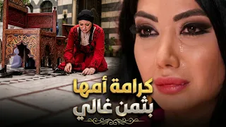 باعت أغلى ما تملك لتشتري كرامة أمها! 😭💔 موقف يبكي الحجرـ جرح الورد