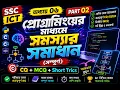 Python Basics SSC ICT Chapter 06 Part 02