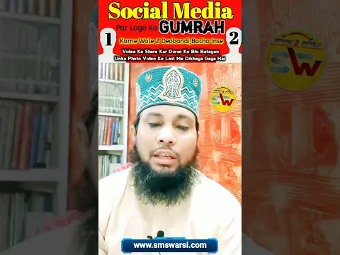 Social Media Par Awam Ko Dhoka Dene Wale Log Exposed By Sikander Warsi #DeobandiExposed #shorts