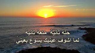 حتة ثانية متعة ثانية لما اشوف عينيك يسوع بعيني ـ مايكل سامي 