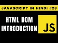 JavaScript HTML DOM Introduction in Hindi Part 1 - Tutorial