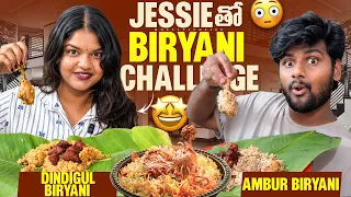 Biryani Kit తో Restaurant లాంటి taste నిజంగా వస్తదా?? 🙄 Ambur vs Dindigul 🤔 MouLiving Life ❤️