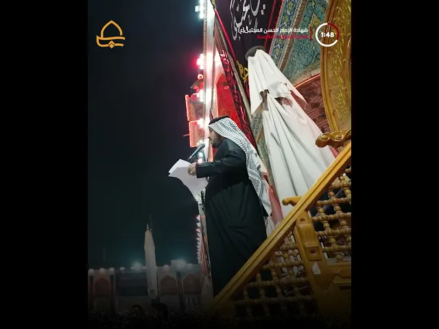 ⁣لإحياء ذكرى شهادة الإمام الحسن المجتبى (ع) .. العتبة العلوية المقدسة تُقيم مجلسها السنوي