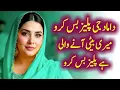 MAIN AUR MERI LADLI AUNTY DESI URDU KAHANI NOVEL URDU STORY GHAR