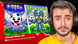 ماب السرقة انتهى.!