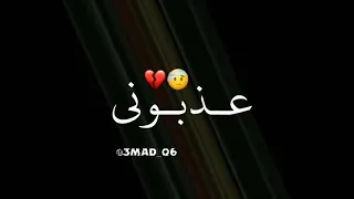 حيروني عذبوني موتوني بالخيانة حالات واتساب شاشة سوداء دندنها