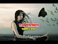 Lagu TIGA DESEMBER [ Tommy J Pisa - Lyrics]