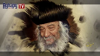 Aghapy TV تأمل صوت ربنا بينده الضيقه الوباء الحروب البابا شنوده الثالث 