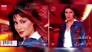 مايا نصري   خوفي دندنها