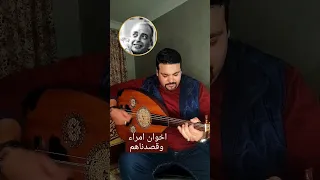 ياصلاة الزين بيرم التونسي زكريا احمد عزف عود اغاني زمان طربيات طرب  ياصلاة الزين بيرم التونسي زكريا احمد عزف عود اغاني زمان طربيات طرب