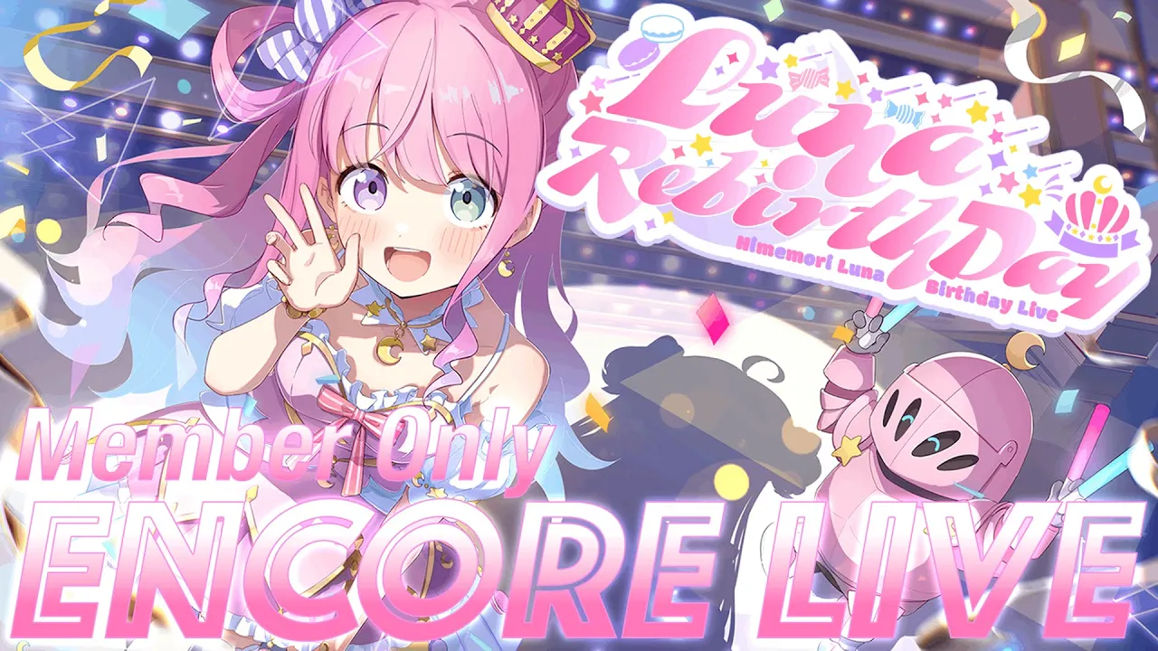 【 Member Only 3D LIVE 】メンバー限定アンコールミニLIVE !! ✨【 #姫森ルーナ生誕LIVE2025 /ホロライブ】