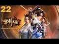 Download Lagu MULTI SUB 万剑王座 EP22 Throne of the Sword Master 1080P | #3DAnimation
