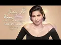 Sherine - Kan Andak Kam Sana (COVER) | شيرين - كان عندك كام سنة