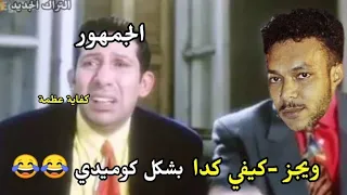  ويجز   كيفي كدا           كلام كتير مالوش داعي   باجي وفي ايدي الرضعة بشكل كوميدي   تحفيل اونلاين دندنها