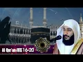 Al Qur’an Juz 16-20 II Syaikh Abdurrahman Al Ausy