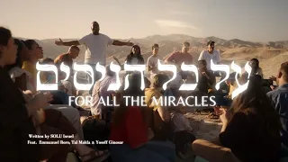 Download Al Kol Ha'nisim | For All The Miracles (Hanukka 2023)[Hebrew Worship] MP3