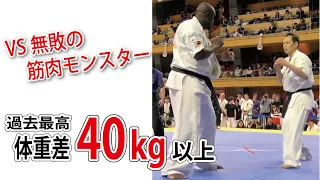 体格差がヤバイ試合 無敗の筋肉モンスター VS 極真空手世界チャンピオン纐纈 こうけつ Takuma Kouketsu Difference 40kg Fight Kyokushin 