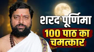 जो जागेगा वो लक्ष्मीजी को पायेगा | इस रातको करे लक्ष्मीजी के इस स्तोत्र के 100 पाठ अनुष्ठान |