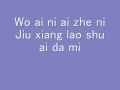 Lao Shu Ai Da Mi (Remix) w/ Lyrics