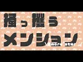 More Star / KAKUMEI - short ver