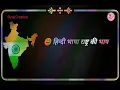 Download Lagu 🌝Hindi bhasha rashtra ki bhasha🌝,👪 Prajatantra ke Shastra ki Bhasha 👌
