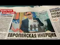 Download Lagu Russia's economic problems \u0026 the view of Trump: today's Russian papers.