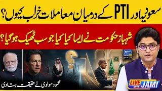 Saudi Arabia Upset With PTI? Shehbaz Government Strategy Changed Situation | Live with Jami | EP 352